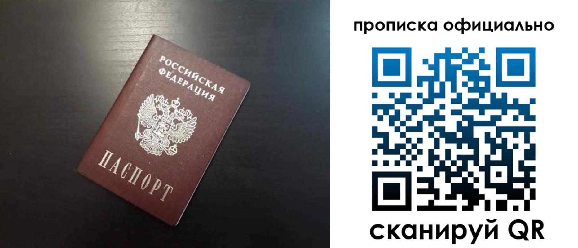 временная регистрация недорого в Судаке