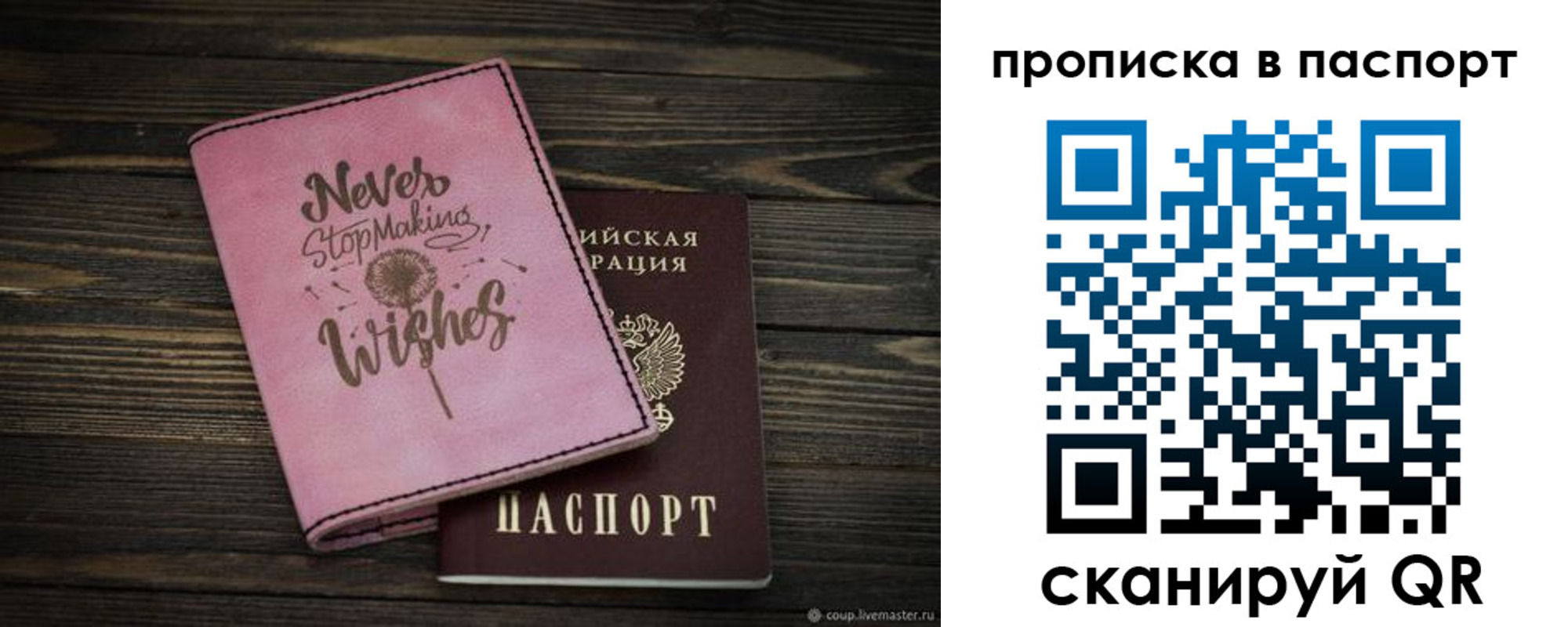прописка 2025 в Судаке