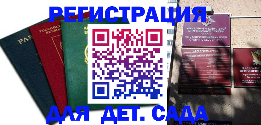 прописка поиск в Судаке