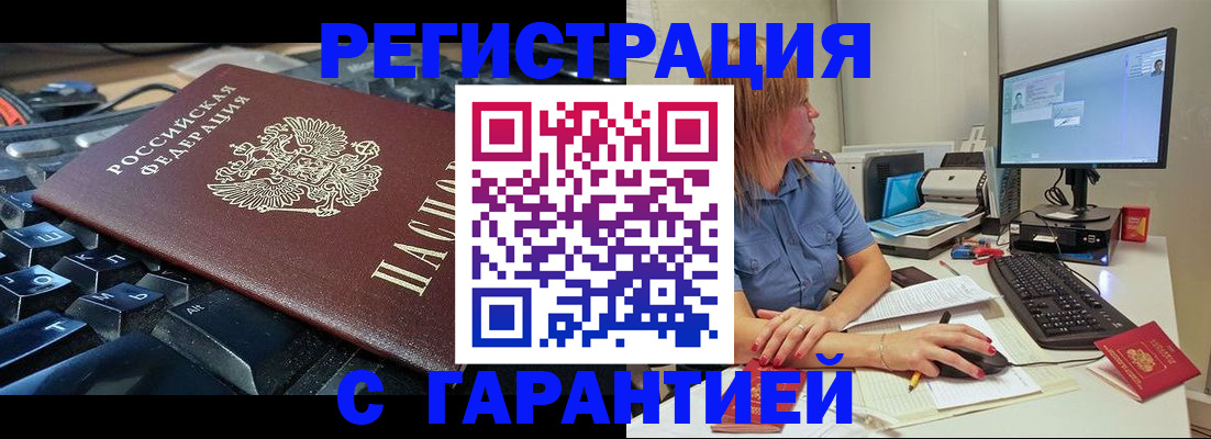 временная регистрация 2025 в Судаке