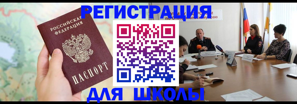 прописка поиск в Судаке